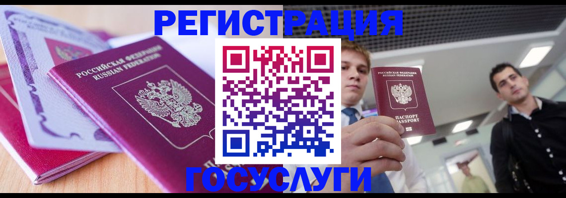 прописка для кредита в Ясном