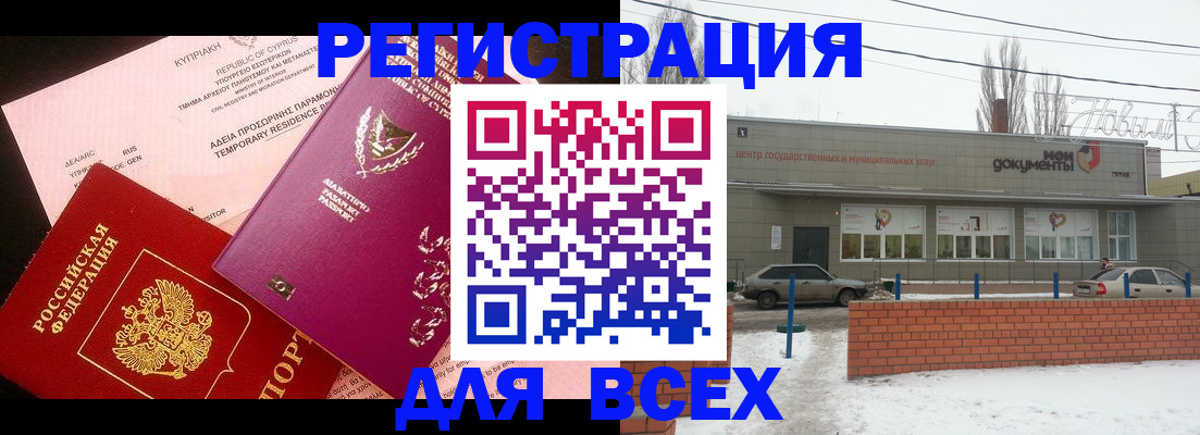 прописка ребенка в Ясном