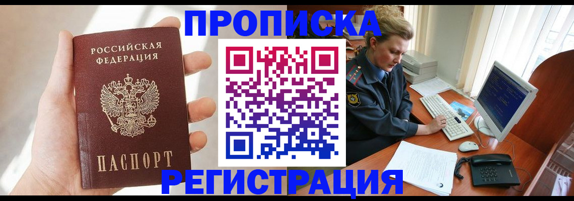 найти адрес прописки в Ясном